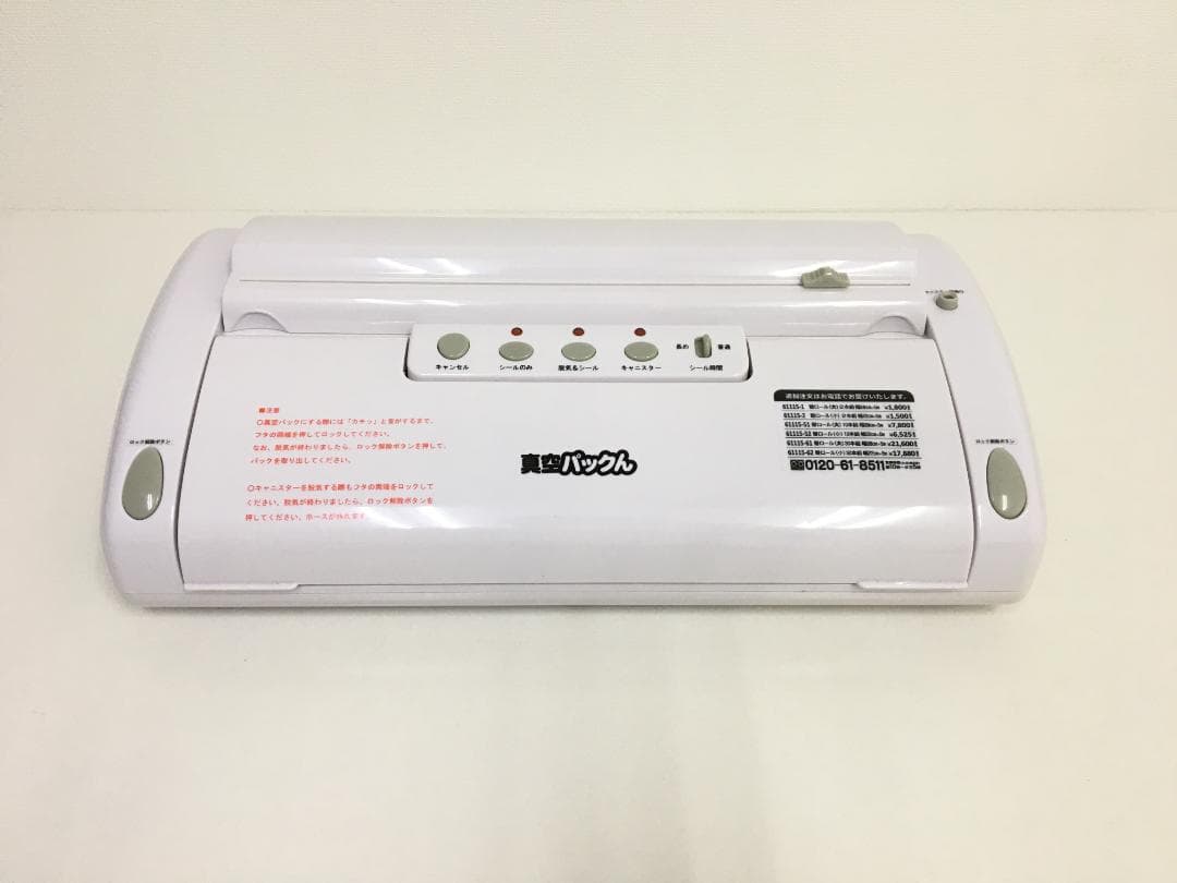 付属品多数あり　真空パックンん VPS518 真空パック フードセーバー