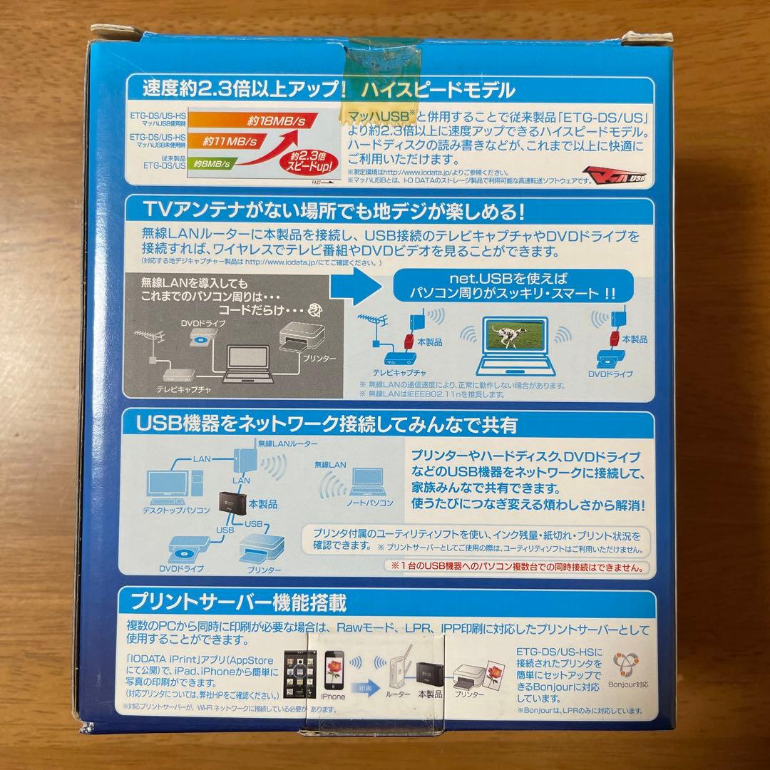 ルーター・ネットワーク機器 I-O DATA ETG-DS/US-HS