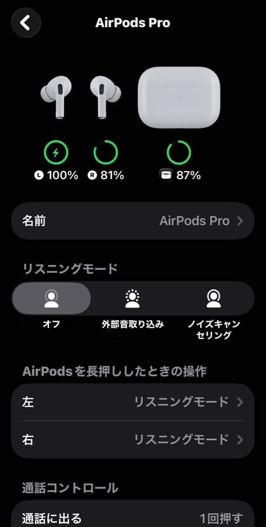 【Apple】AirPods Pro1 美品