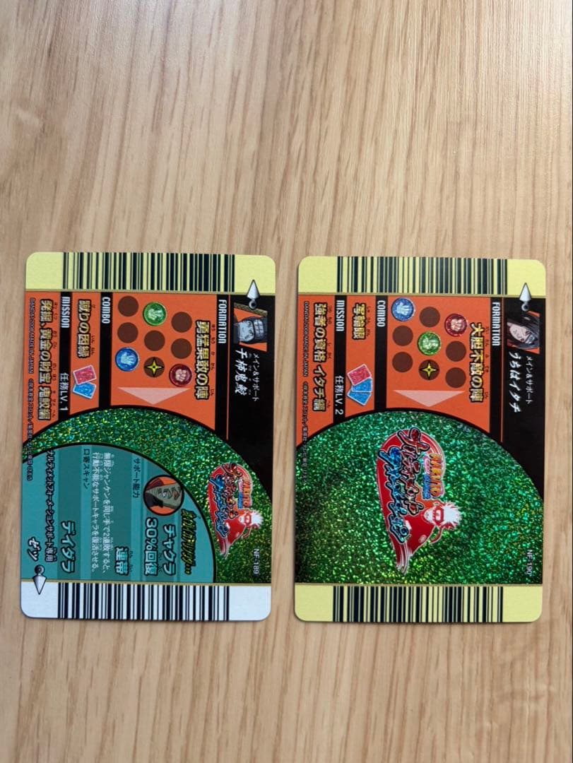 ナルト　暁　干柿鬼鮫　うちはイタチ　2枚セット　ナルティメットフォーメーション