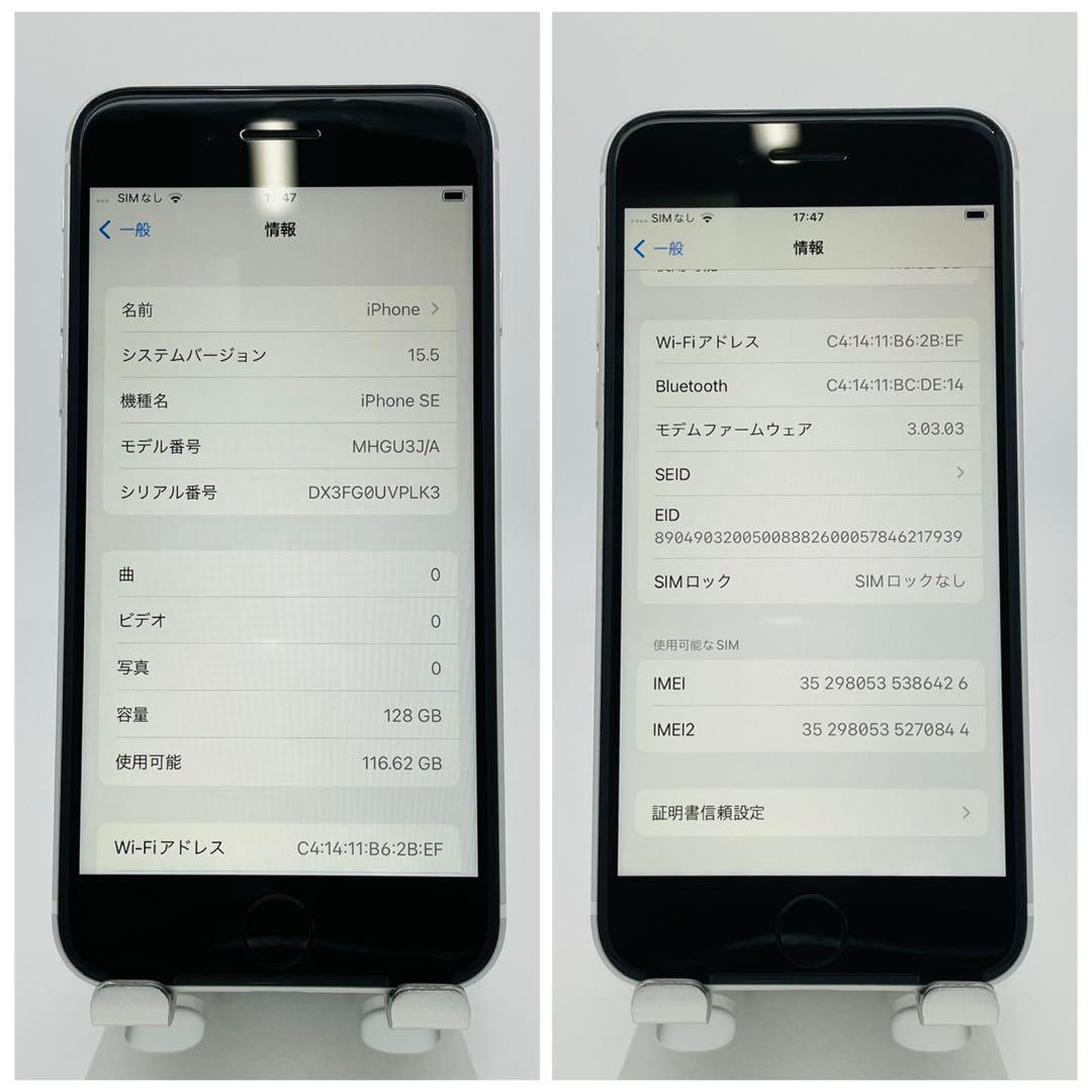 A 100% iPhone SE 2 128 GB SIMフリー本体