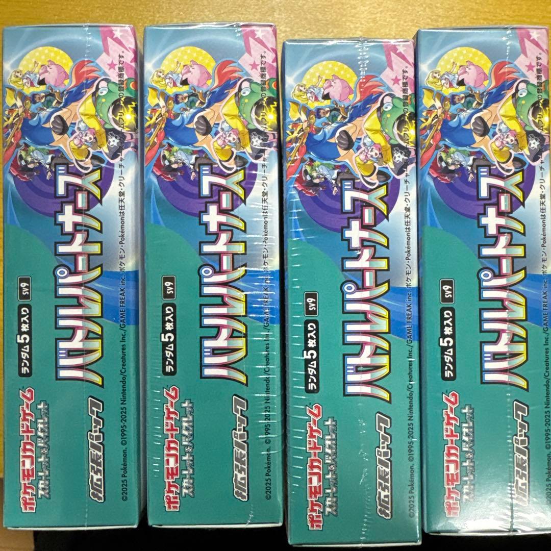 ポケモンカードゲーム バトルパートナーズ ボックス