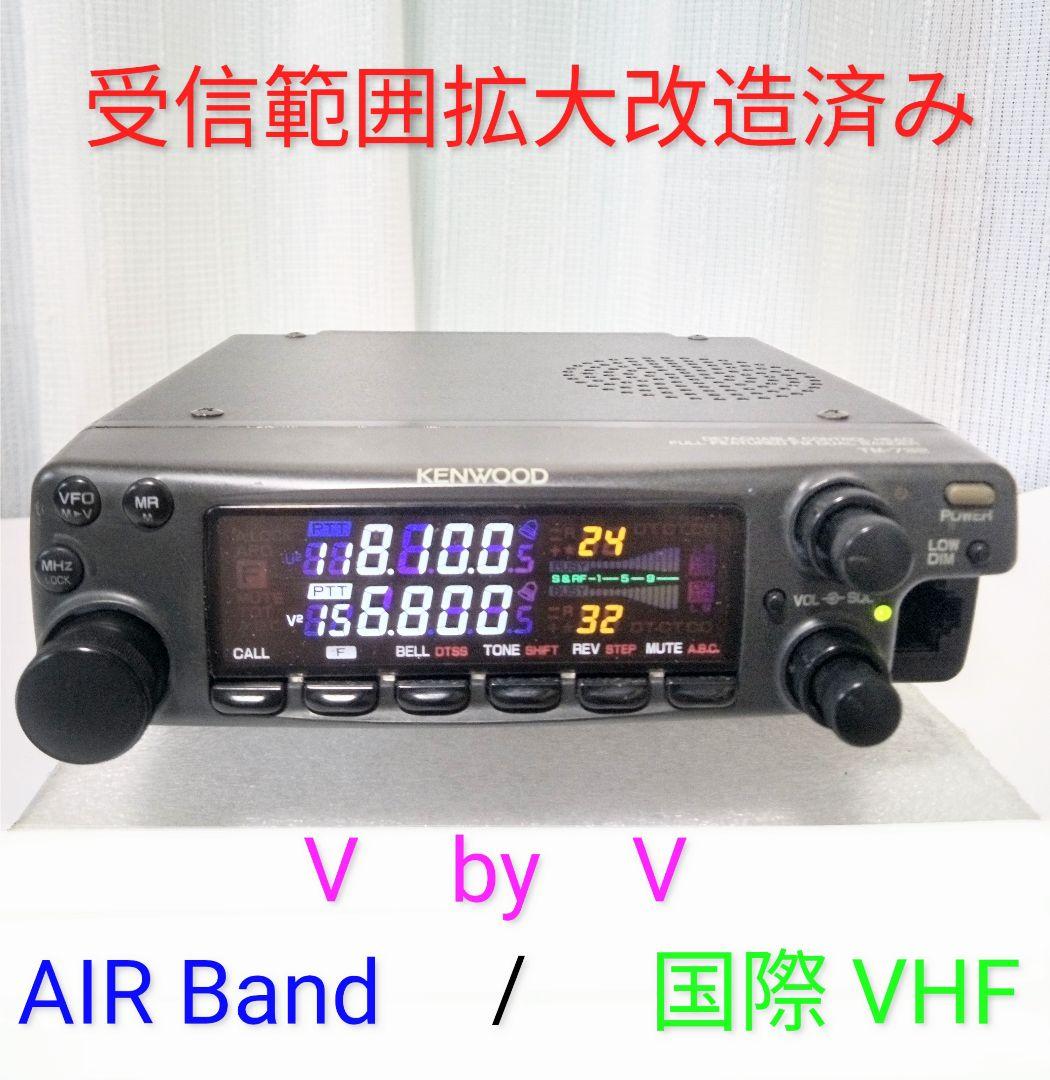 ケンウッド製　TM-732 145/433 (10 / 10w) モービル機