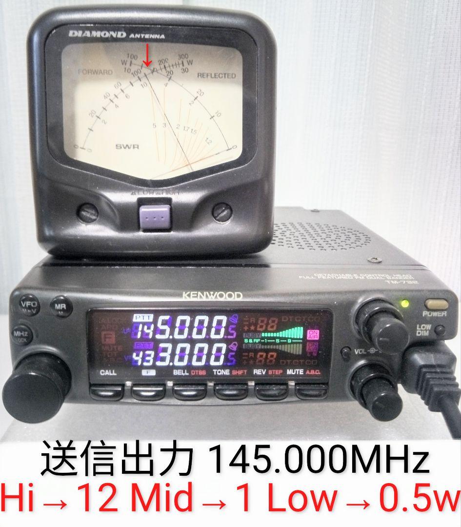 ケンウッド製　TM-732 145/433 (10 / 10w) モービル機