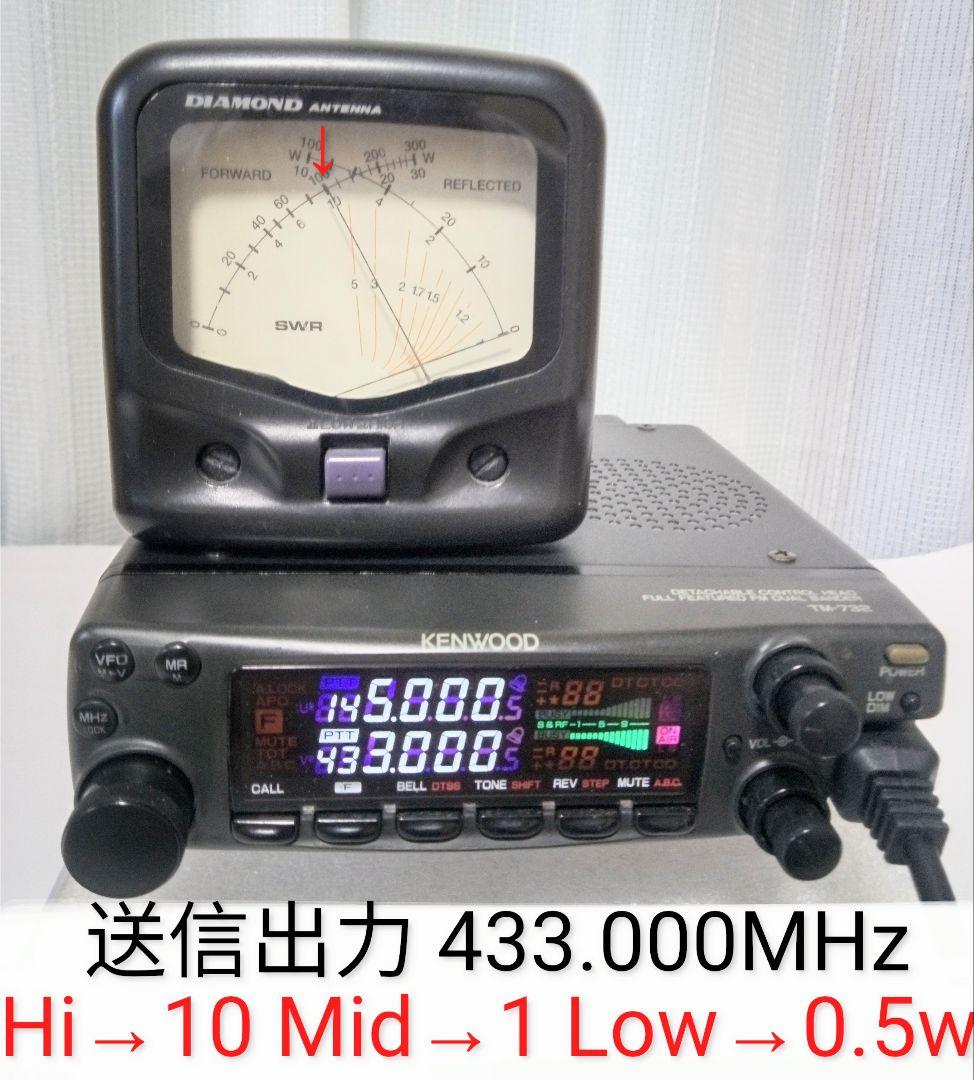 ケンウッド製　TM-732 145/433 (10 / 10w) モービル機