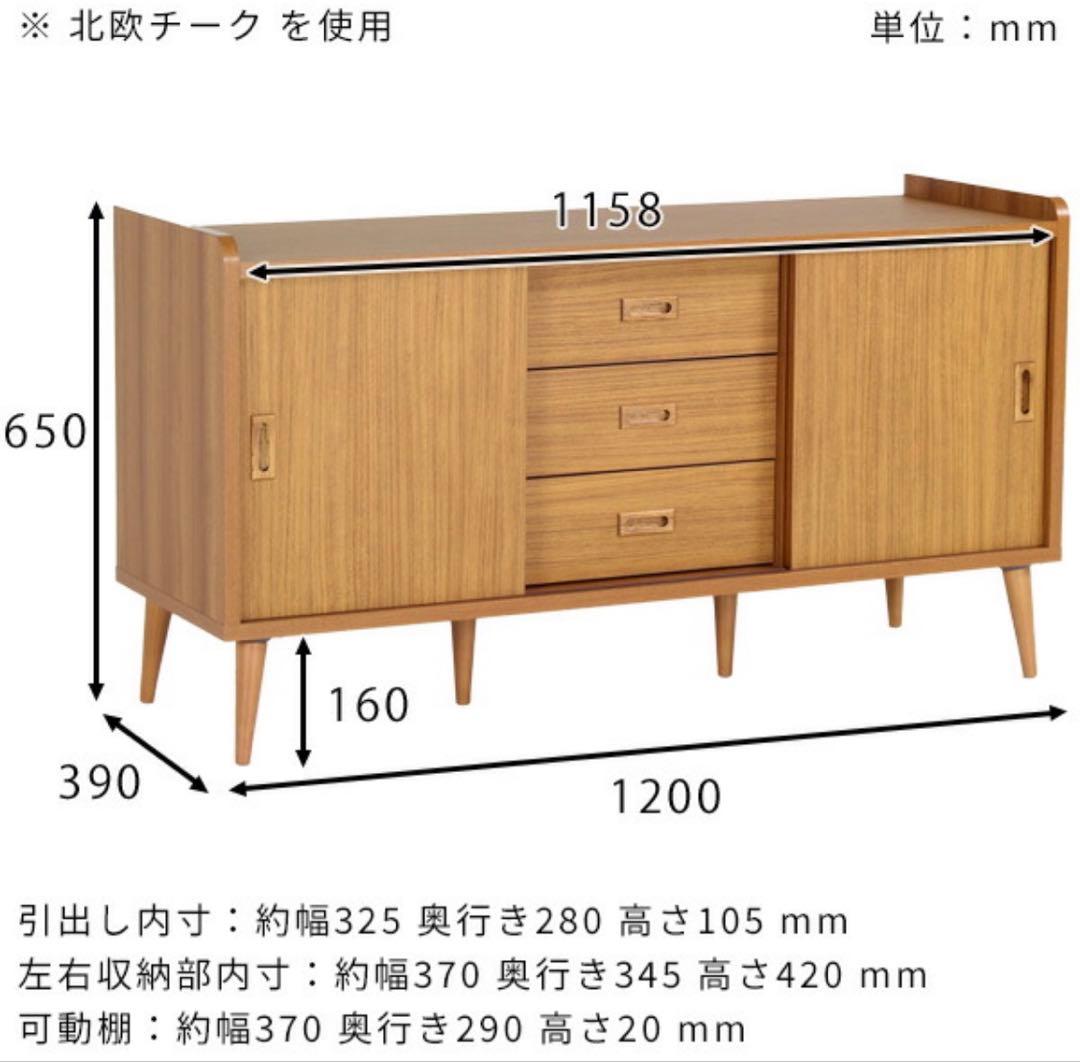 サイドボード キャビネット リビングボード 約幅120 ブラックウッド