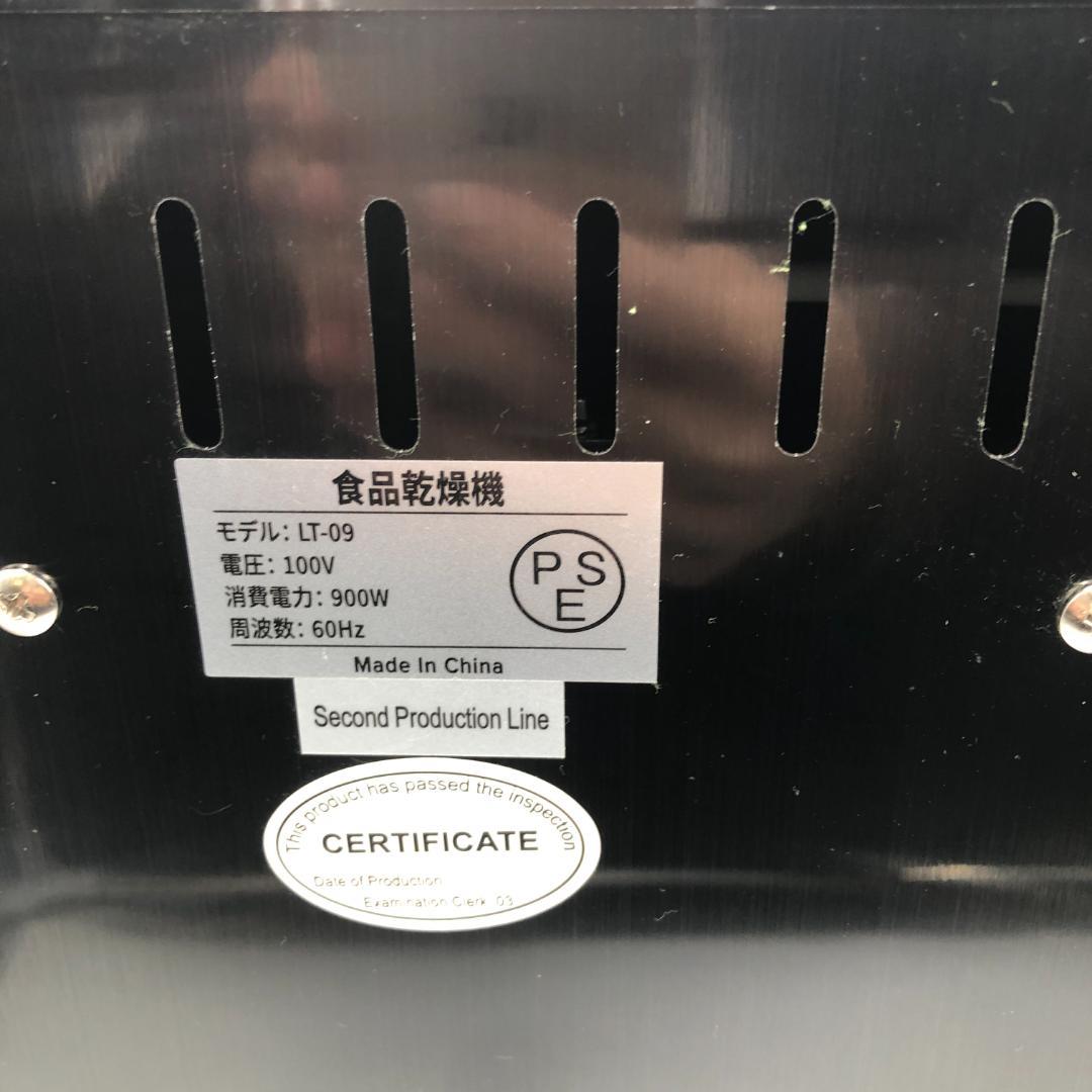 フードドライヤー 12段 ドライフルーツメーカー 食品乾燥機/ヤS3290