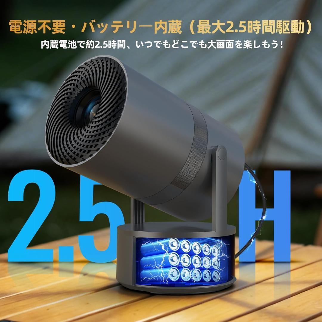 プロジェクター 家庭用 バッテリー内蔵・Android TV搭載 小型 新品