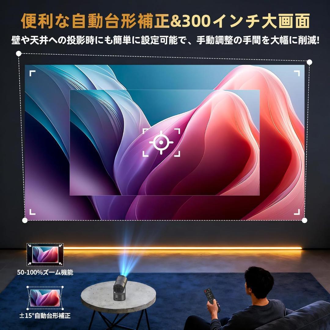 プロジェクター 家庭用 バッテリー内蔵・Android TV搭載 小型 新品