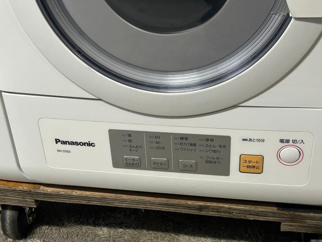 ☆GD207【中古品】除湿形電気衣類乾燥機 パナソニック NH-D503 21年