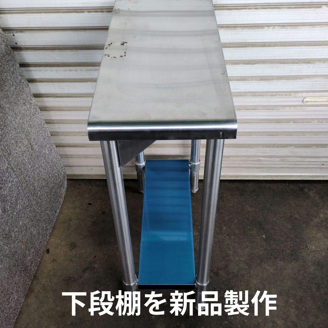 パナソニック　コールドテーブル　台下冷蔵庫　業務用冷蔵庫　厨房　作業台