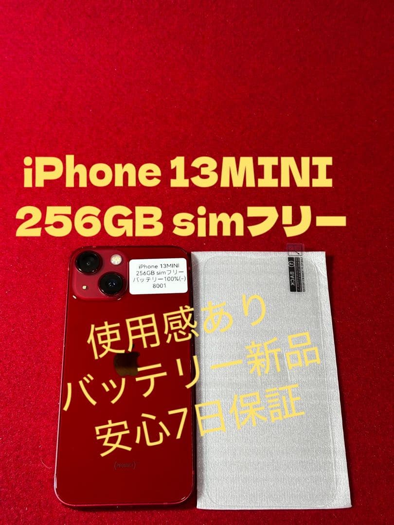 【8001】iPhone 13MINIレッド 256GB simフリー