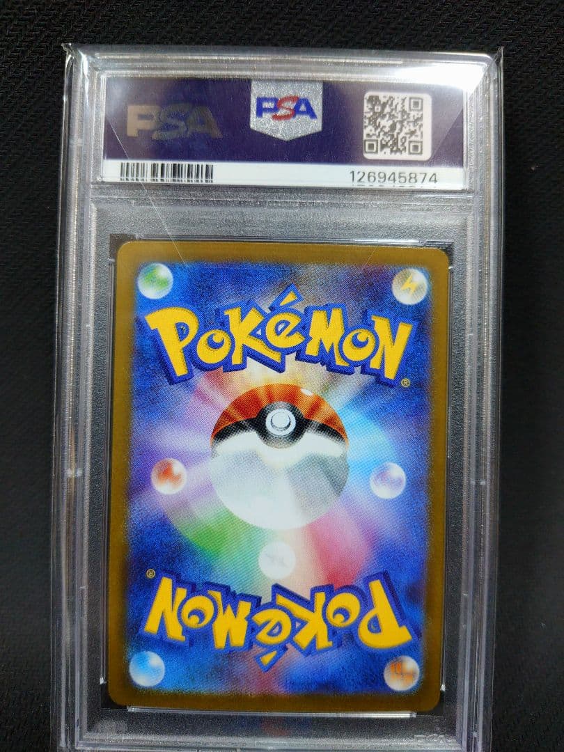 アセロラのいたずら　SAR PSA10 090/063 メガシンフォニア