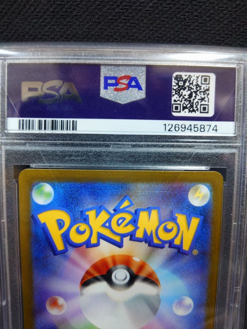 アセロラのいたずら　SAR PSA10 090/063 メガシンフォニア