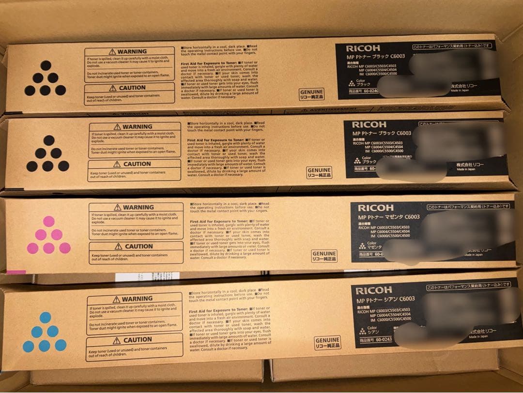 RICOH リコー　トナー　10本　未使用