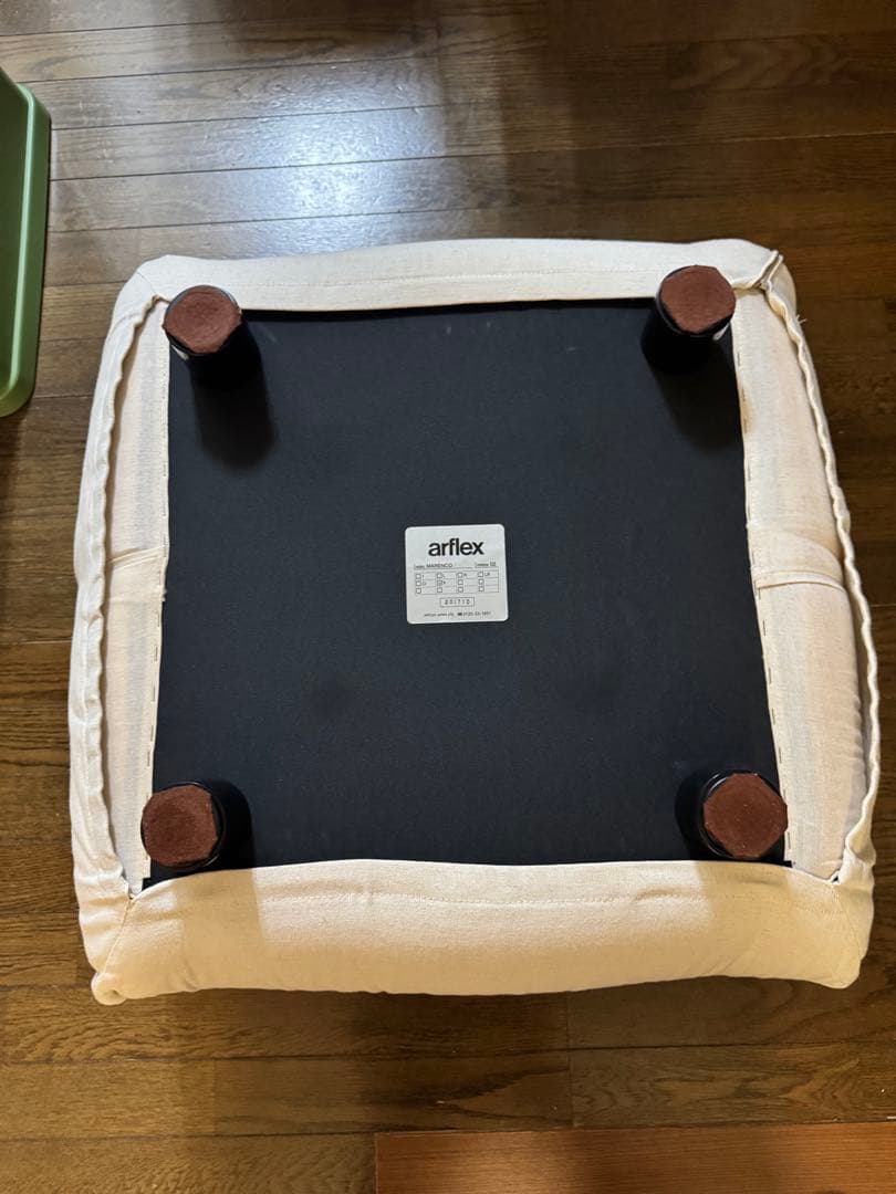 arflex MARENCO オットマン