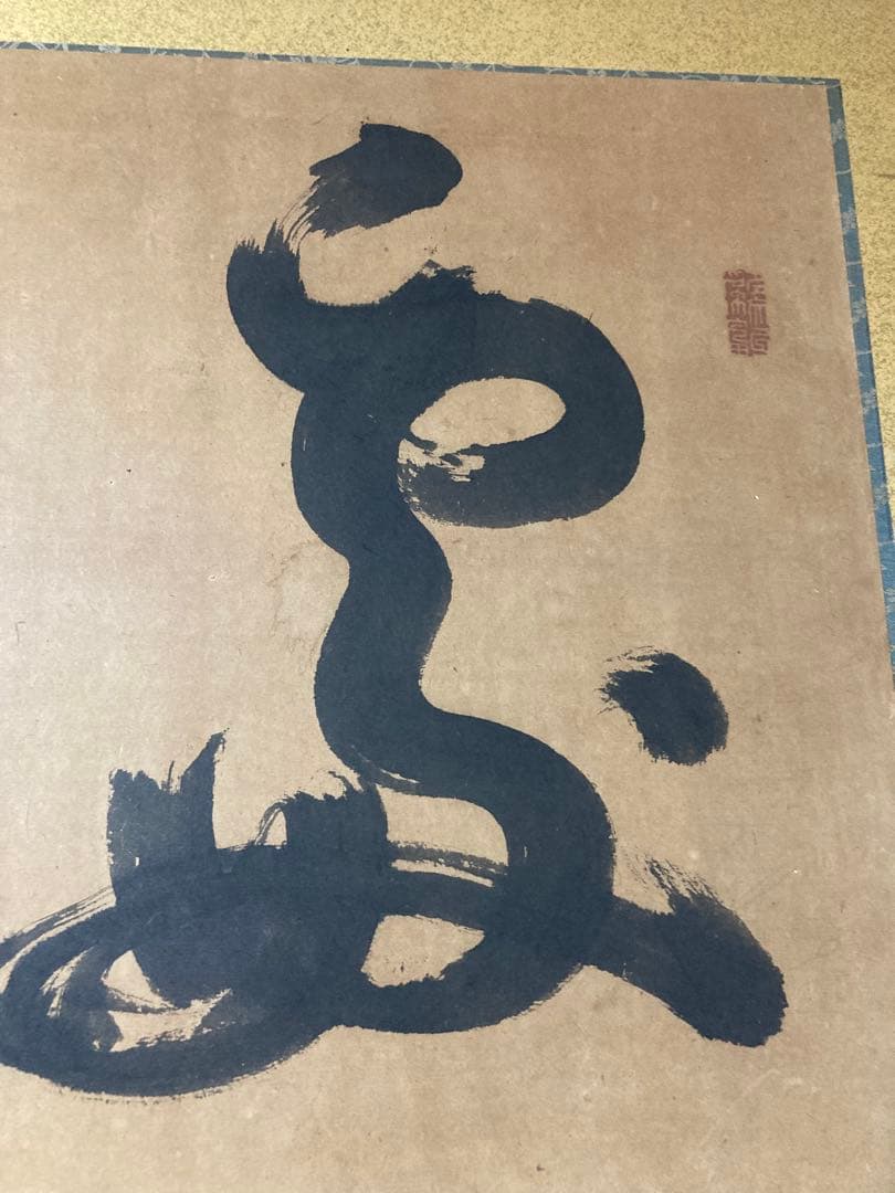 西郷南洲　肉筆　金色額縁