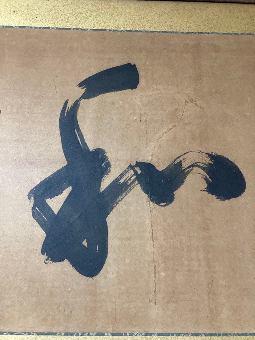 西郷南洲　肉筆　金色額縁