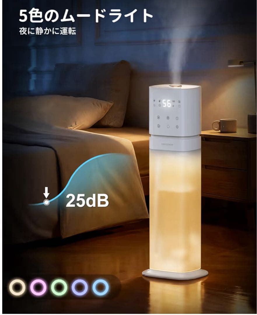 新品　加湿器 大容量８L 超音波　アロマ　乾燥対策/花粉症対策　タワー型