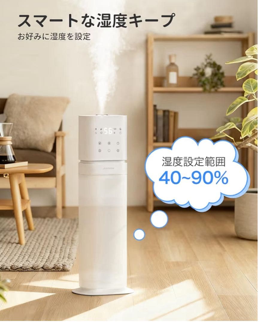 新品　加湿器 大容量８L 超音波　アロマ　乾燥対策/花粉症対策　タワー型