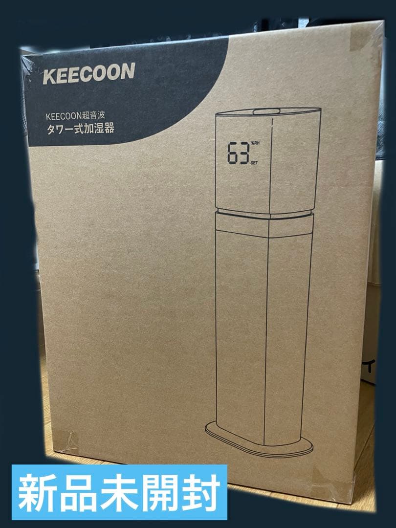 新品　加湿器 大容量８L 超音波　アロマ　乾燥対策/花粉症対策　タワー型