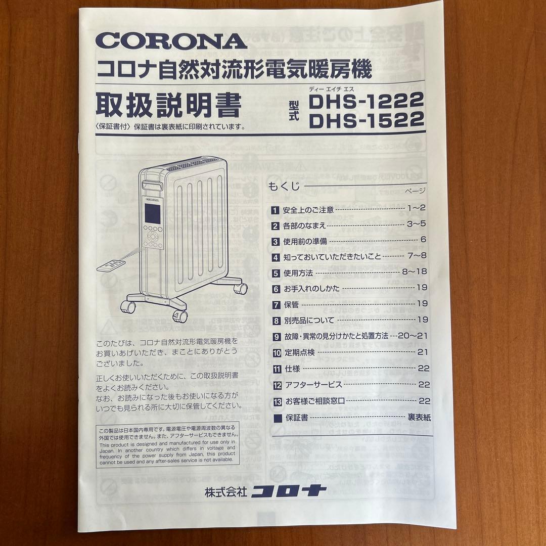 NOIL HEAT 「値下げしました」