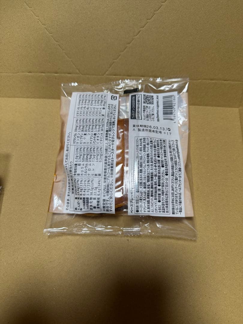 8種75袋 BASE BREAD（ベースブレッド）