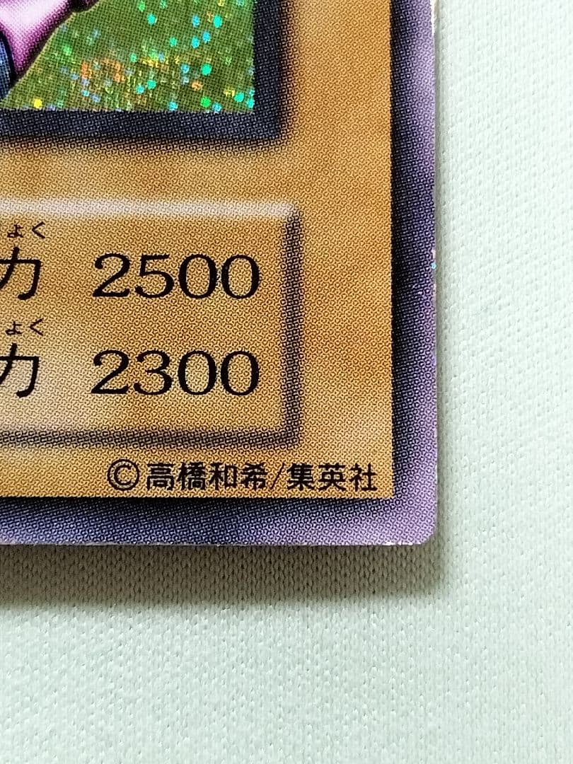 ゲリラ値下げ！12日15時出品『美品』ホーリーナイトドラゴン　初期　シークレット