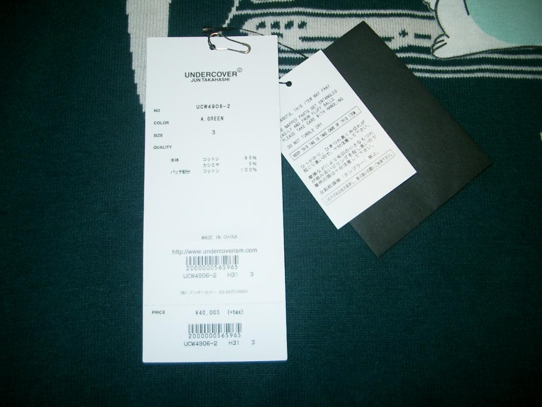 19ss UNDERCOVER クリィミーマミ ネガ ポジ 長袖ニットセーター