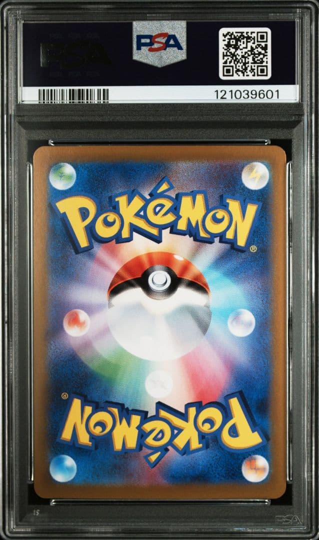 2024 ピカチュウ ex ウルトラレア MINT PSA 9