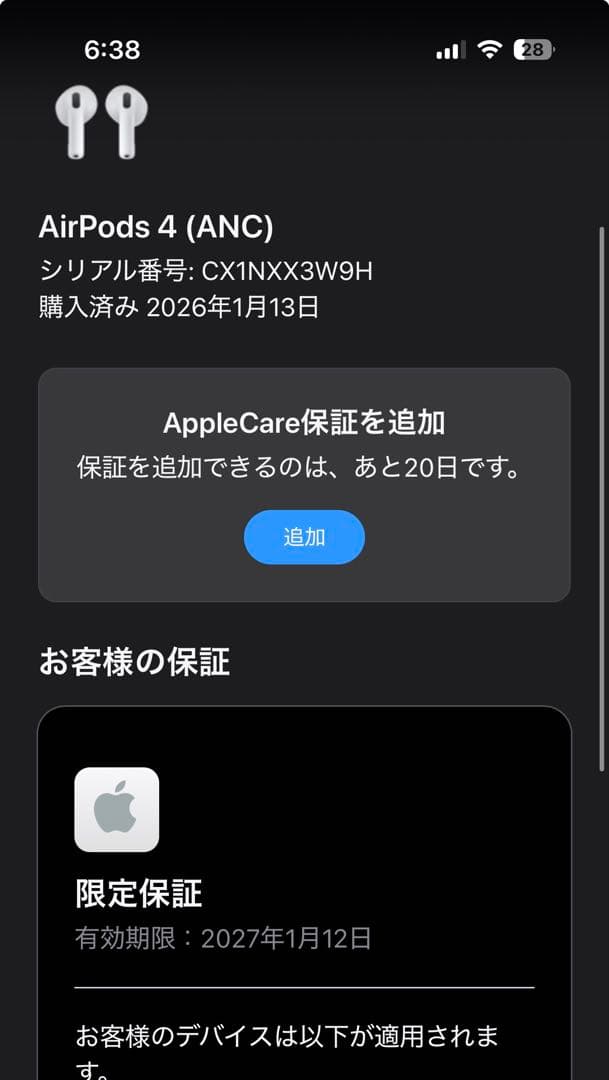【新品未使用品】 Apple AirPods 4 本体ノイキャン搭載