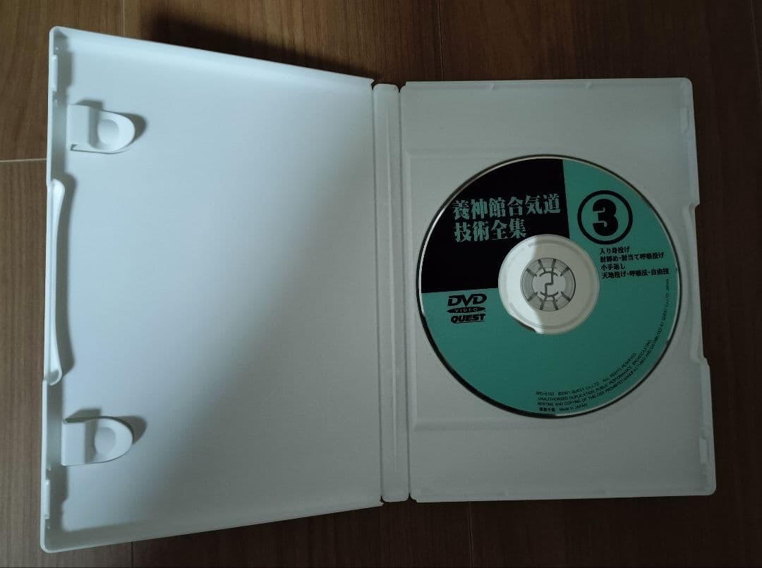 塩田剛三 養神館合気道技術全集 DVD おまけ付