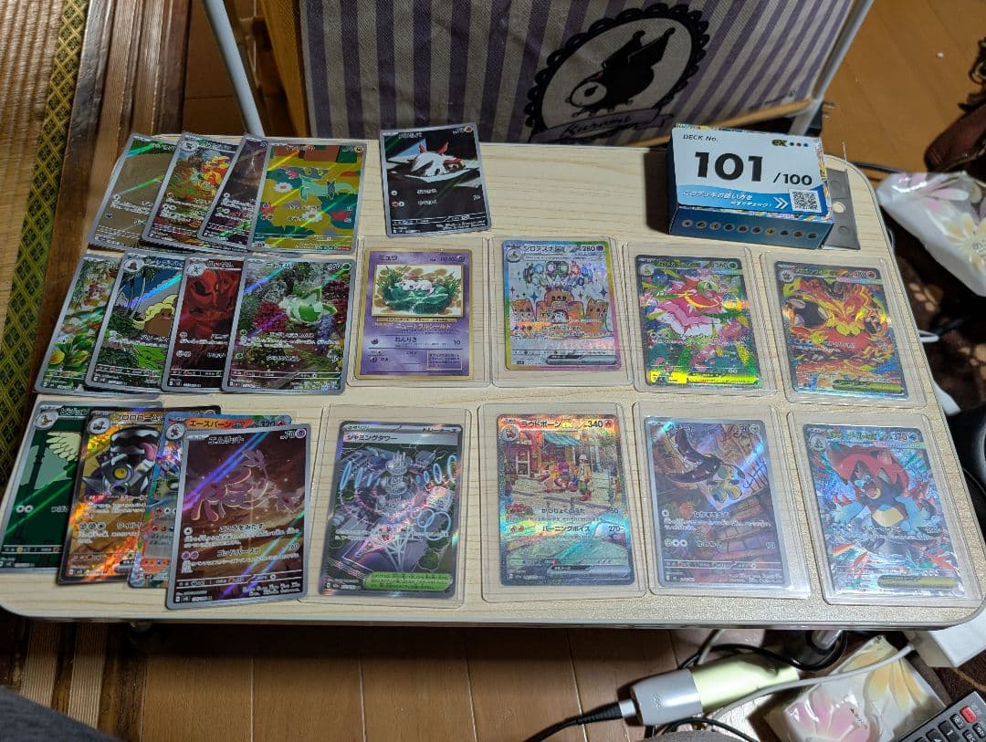 ポケカ　引退品