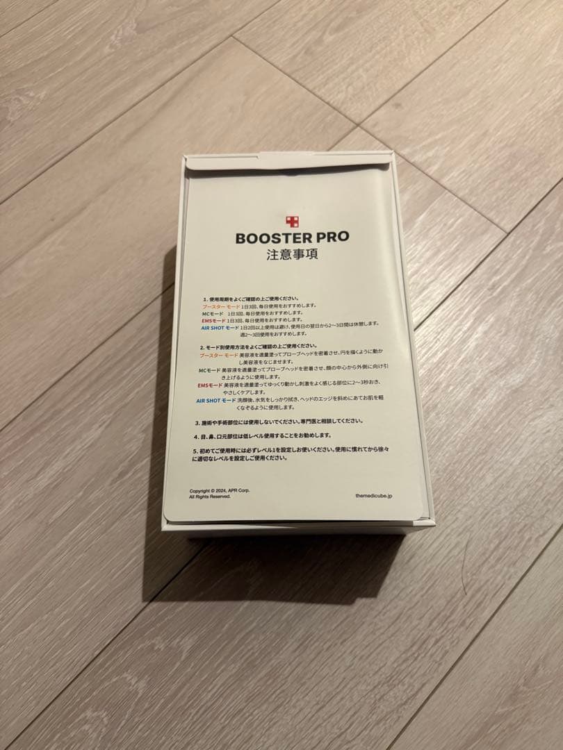 medicube メディキューブ ブースタープロ AGE-R