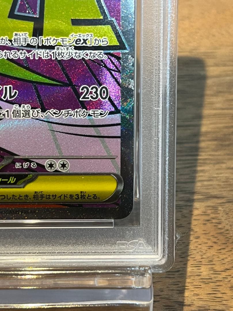 PSA10 メガゲンガーex MA 230/193 MEGAドリームex