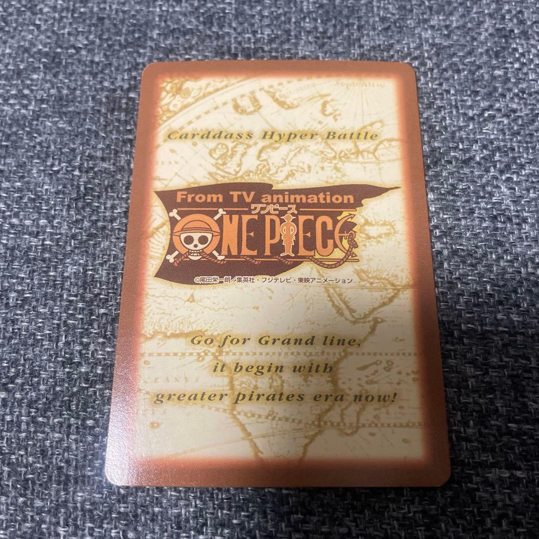 旧ワンピースカード　ハイパーバトル　未来の海賊王　美品