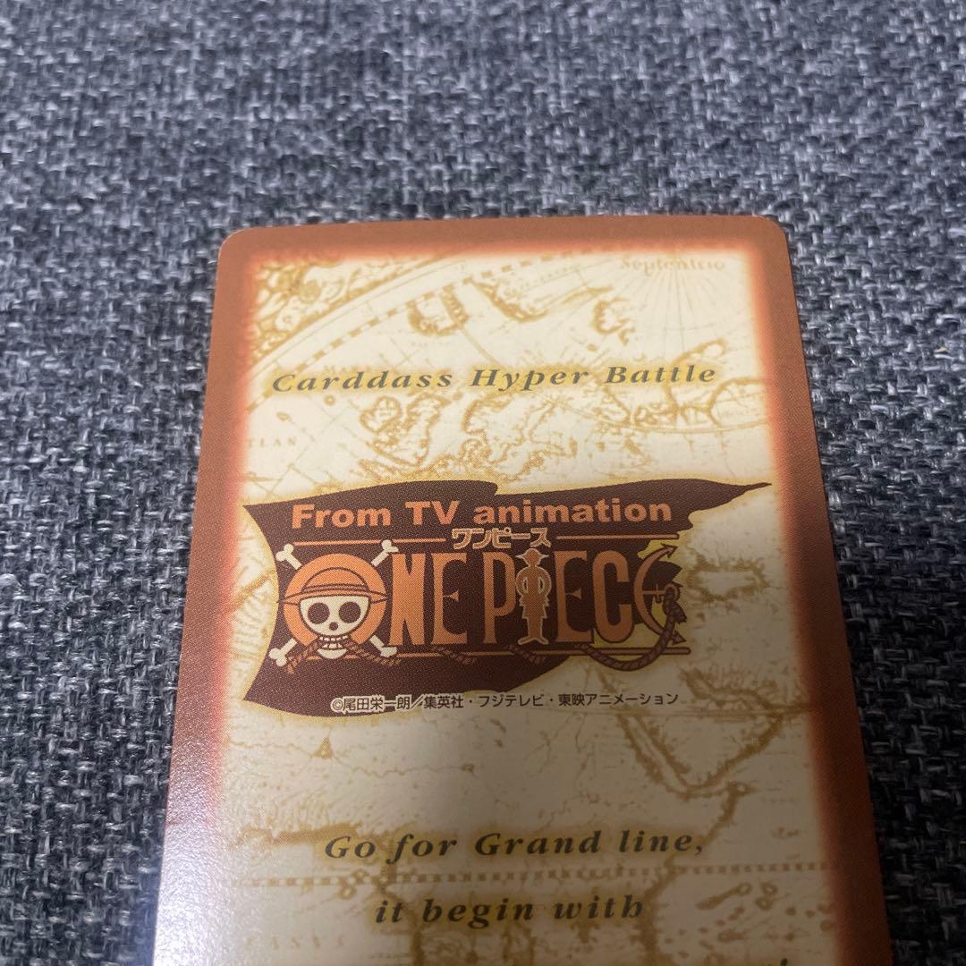 旧ワンピースカード　ハイパーバトル　未来の海賊王　美品