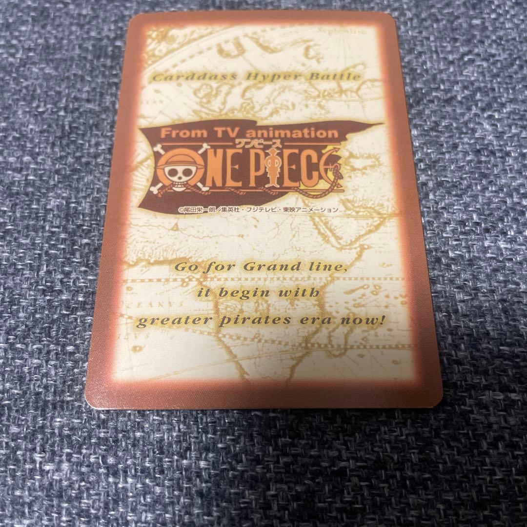 旧ワンピースカード　ハイパーバトル　未来の海賊王　美品