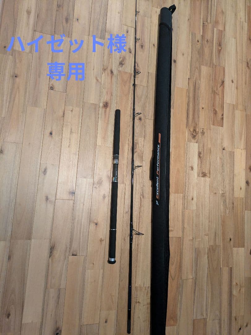 【ハイゼット】SG-CT 86 シーバスロッド 8'6\