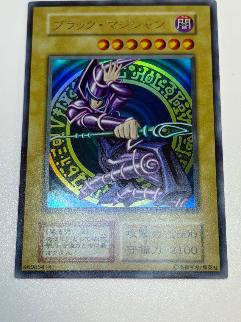 ③新品みたいです。ブラック・マジシャン 初期 ウルトラレア 遊戯王