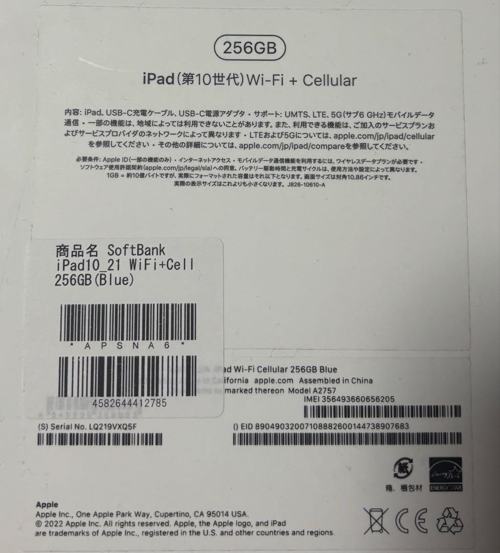 iPad（第10世代）Wi-Fi + Cellular 256GB