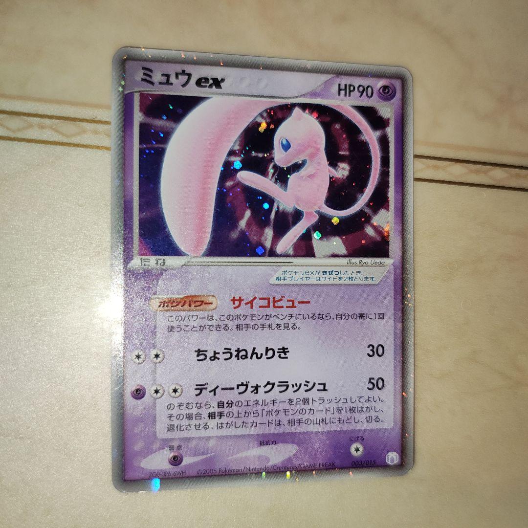 ミュウ ex ギフトボックス ミュウ·ルカリオver. 　ポケモンカード