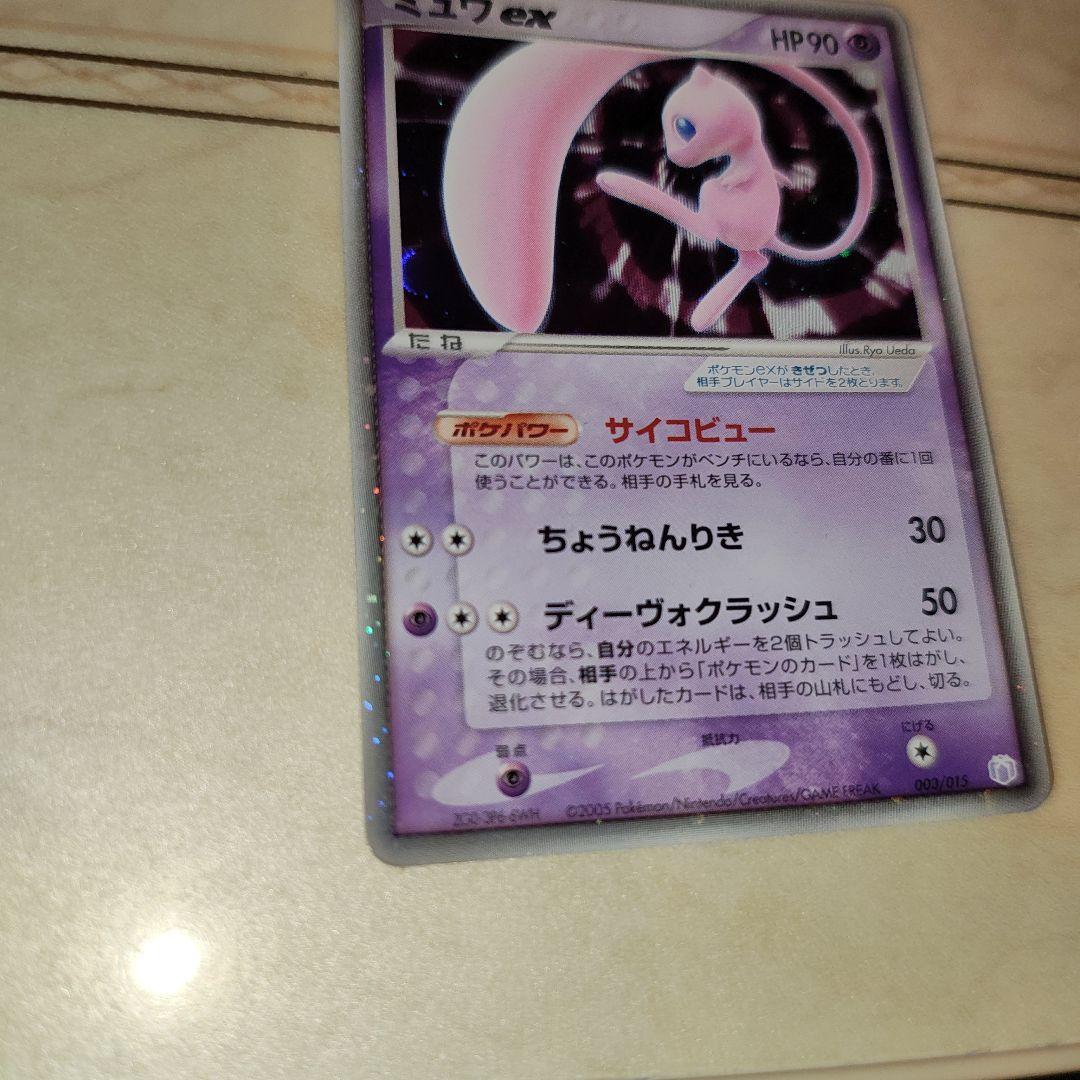 ミュウ ex ギフトボックス ミュウ·ルカリオver. 　ポケモンカード