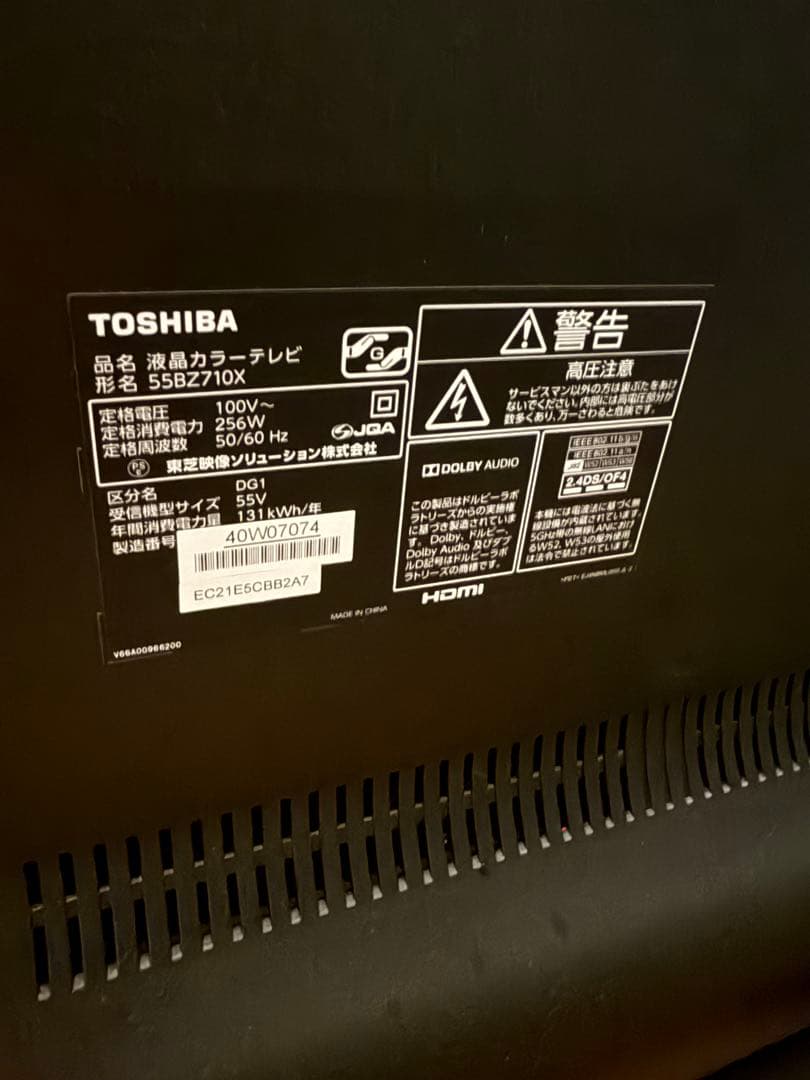 TOSHIBA 液晶テレビ　BZ710X 55BZ710X 17年製