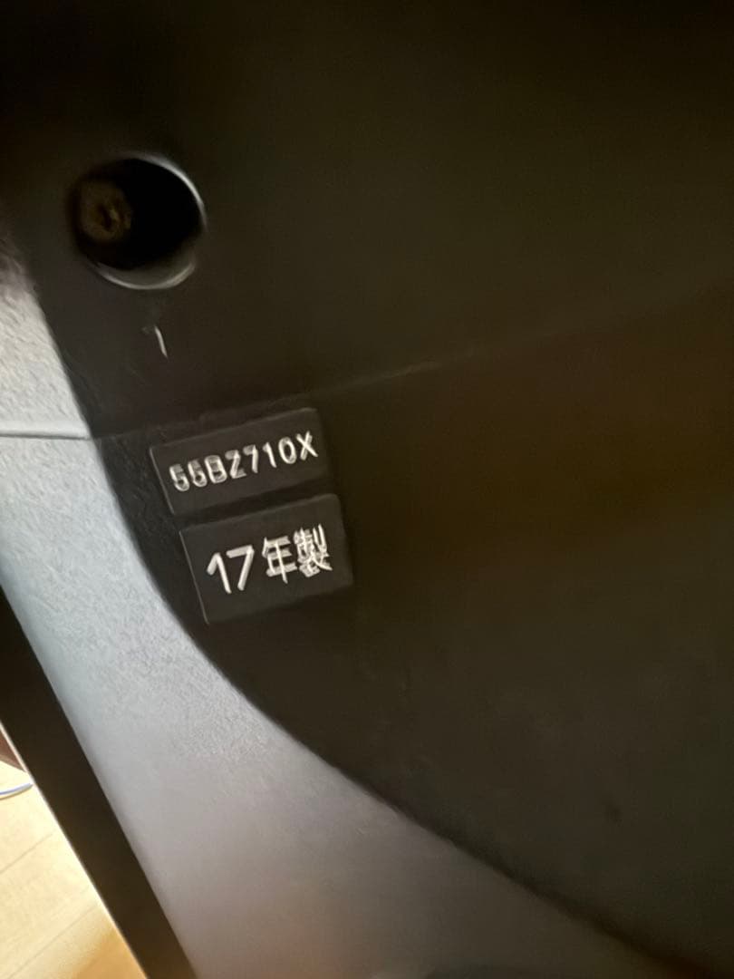 TOSHIBA 液晶テレビ　BZ710X 55BZ710X 17年製