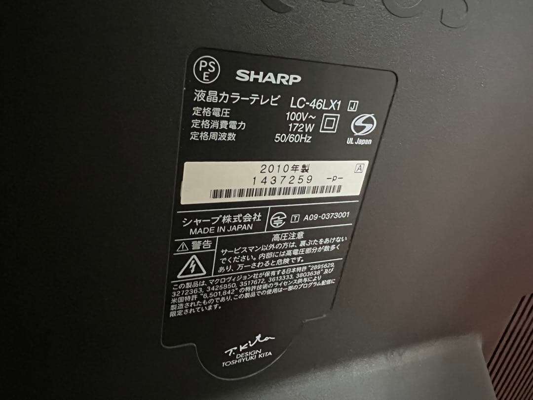 SHARP液晶テレビLC-46LX1 2010年製リモコン付きB-CAS不具合