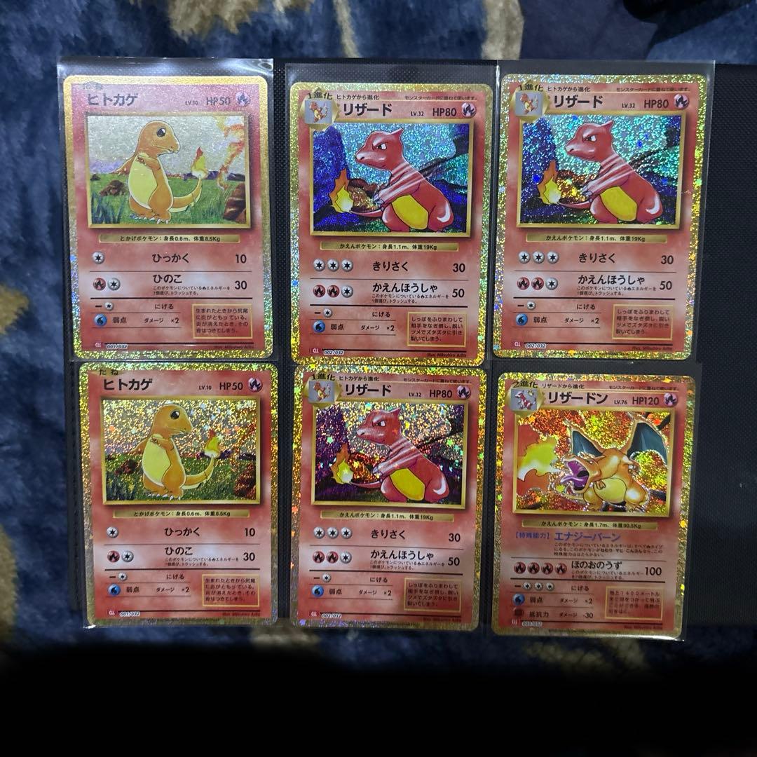 か*】様 ポケモンカード　クラシック Classicリザードン、ヒトカゲ、リザー