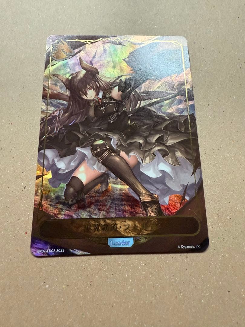 黒翼覇道・フォルテ　リーダー　シャドウバースエボルヴ