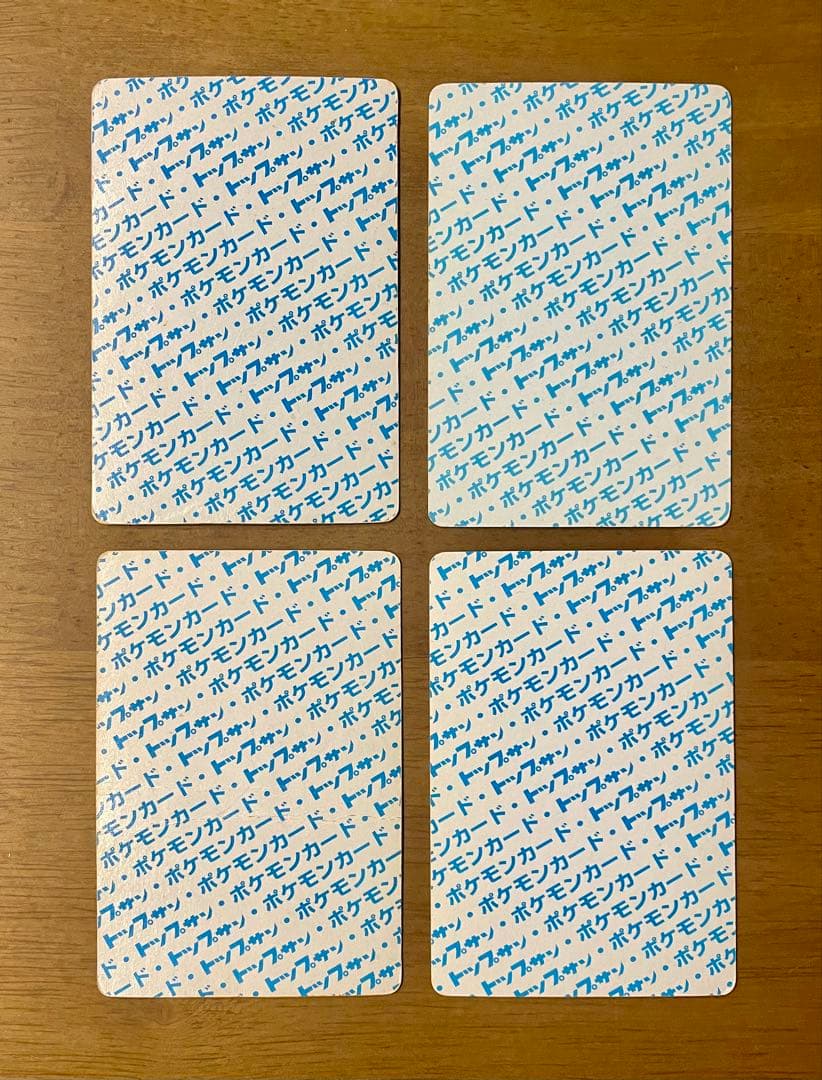 ポケモンカード トップサン 裏青 まとめ売り