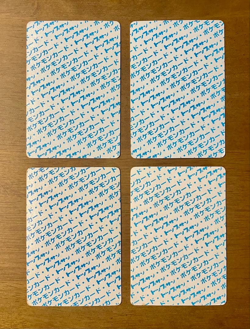 ポケモンカード トップサン 裏青 まとめ売り